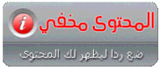  حصريااا محاضرة النظم السياسية لكلية الشريعة والقانون 5/10/2010 615937